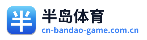 半岛体育